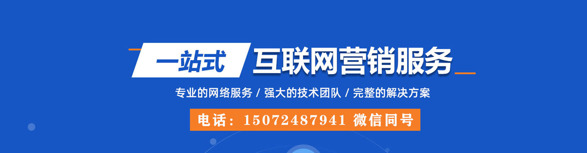 望花竞价推广开户